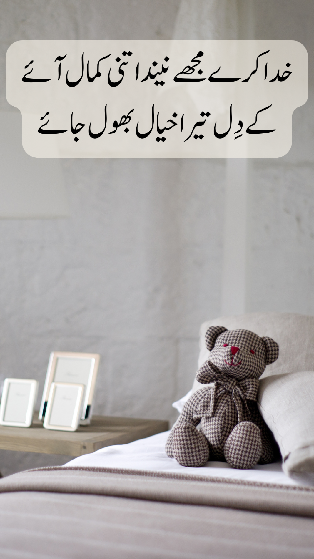 urdu quotes